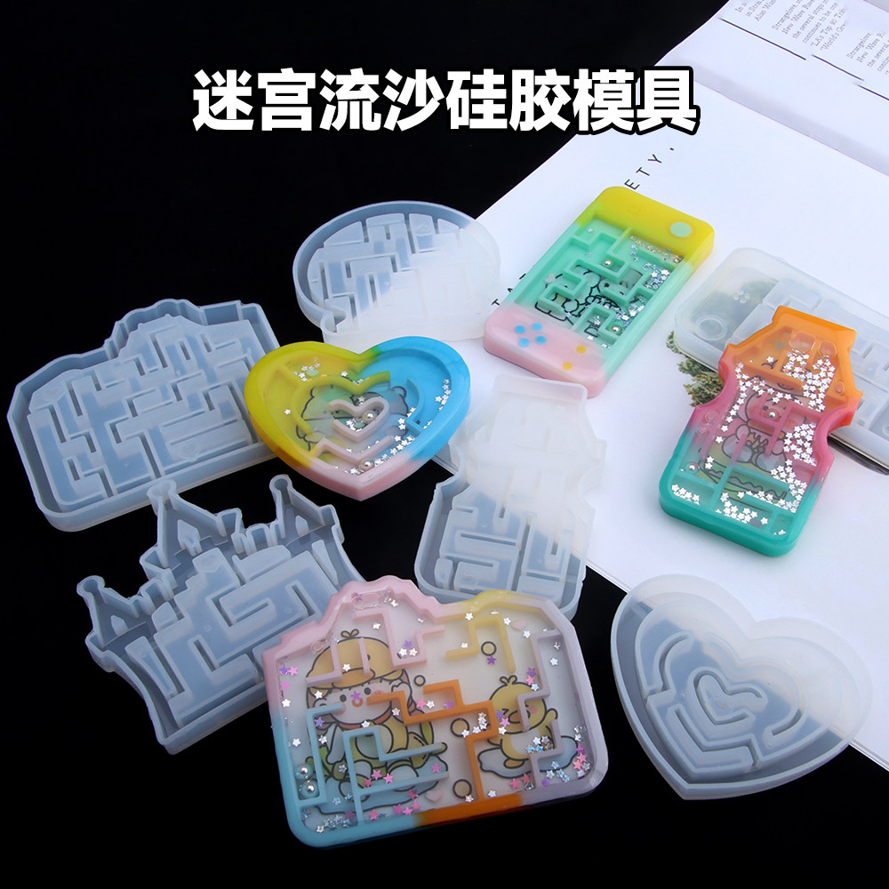水晶滴胶AB胶diy手工流沙硅胶模具游戏机迷宫钥匙扣包包吊坠饰品