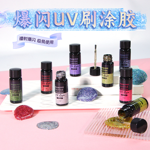 巧巧diy水晶胶光学变色封层 爆闪UV刷涂亮油 造花液掐丝上色封层