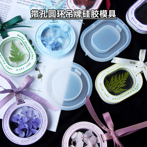 圆形椭圆吊牌挂件模具