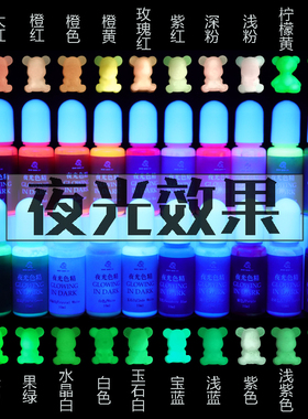色精巧巧夜光手工制作滴胶色精