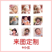 Настройка решетки Jiugong (9 маленький Чжан)