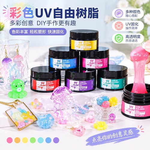 彩色uv自由树脂胶捏捏手绘软糖胶免调色可塑立体固态胶diy手工