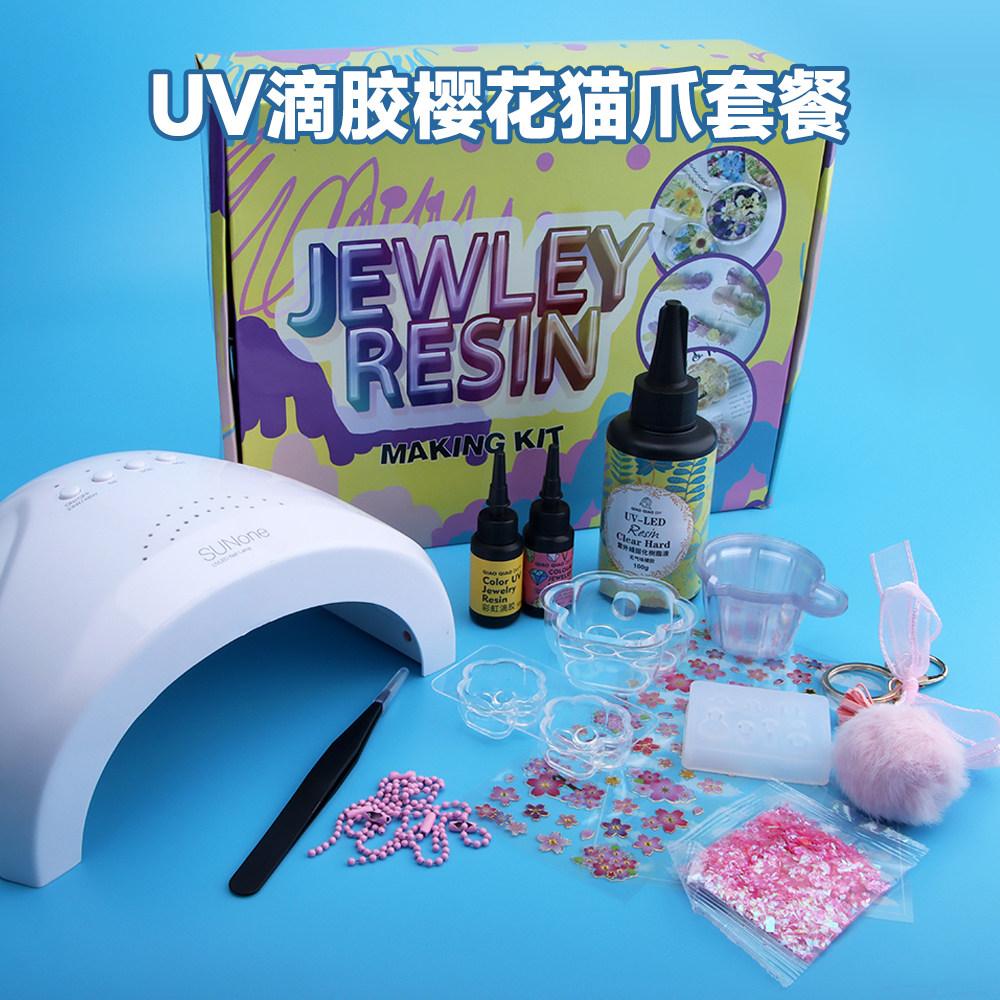 UV胶樱花月亮兔元宝猫爪套装速干diy手工材料包可爱闪粉生日礼物