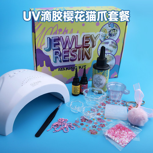 UV滴胶樱花月亮兔猫爪套餐