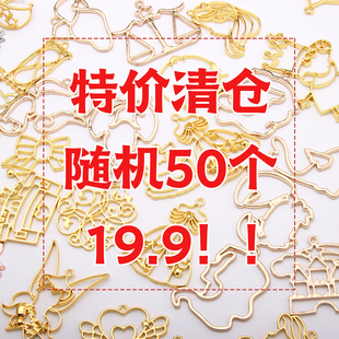 巧巧diy水晶滴胶 特价清仓金属框 儿童手工diy钥匙扣挂件配件
