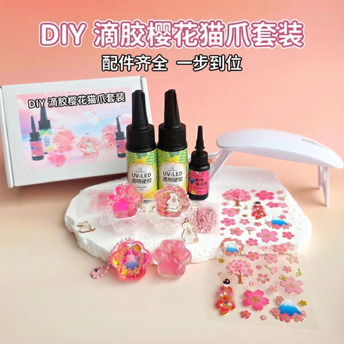 巧巧UV滴胶猫爪樱花新手材料包