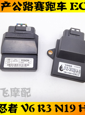 国产跑车小忍者V6维森克367/394永源350宗申200电喷德尔福叶盛ECU