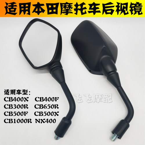本田CB400X原厂后视镜