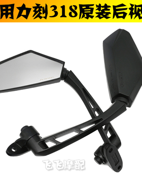适用力刻318摩托车后视镜LK250T踏板LK300T左右倒车镜反光后视镜