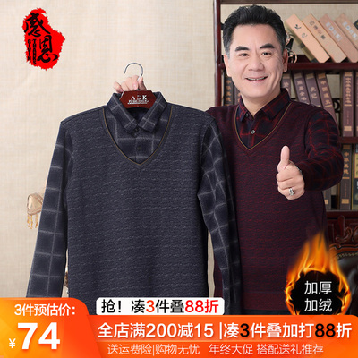 假两件加绒毛衣爸爸喜欢加绒加厚