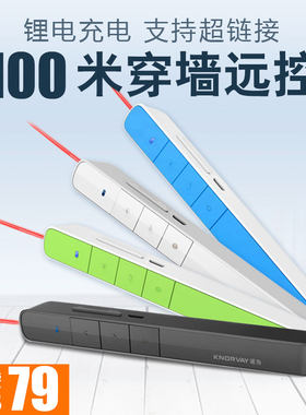 诺为N75C激光翻页笔 多媒体一体机ppt遥控笔教学电子白板投影笔遥