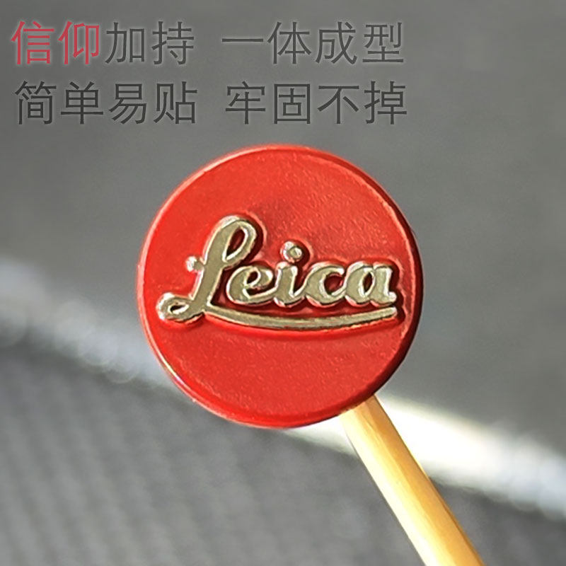 Leica徕卡可乐小红标金属一体成型适用于小米13 12s ultra系列