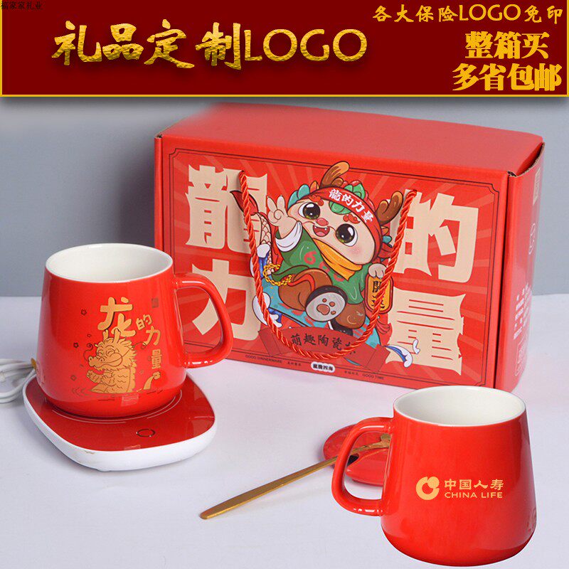 中国人寿杯勺子套装陶瓷龙年开门红礼品龙的力量暖暖杯加热垫恒温