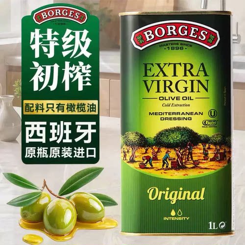Borges/伯爵橄榄油西班牙原装进口家用炒菜特级初榨橄榄油听装1L