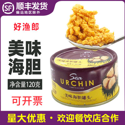 好渔郎美味海胆罐头即食大连特产