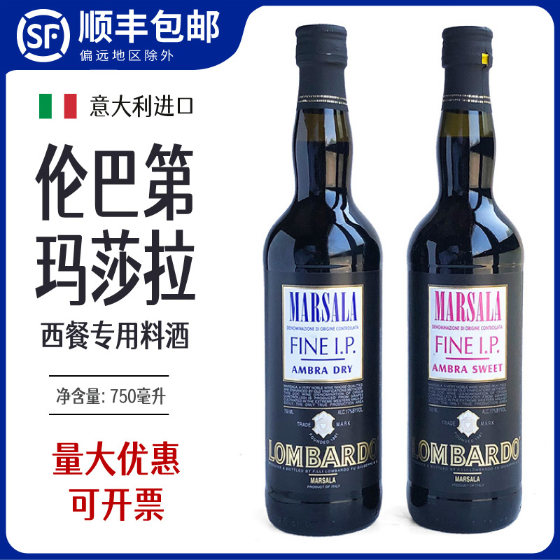 伦巴弟玛莎拉酒提拉米苏