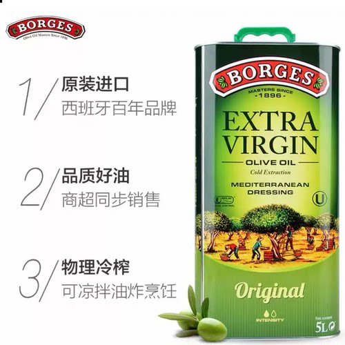 Borges/伯爵橄榄油特级初榨橄榄油5L桶装西班牙原瓶进口食用油
