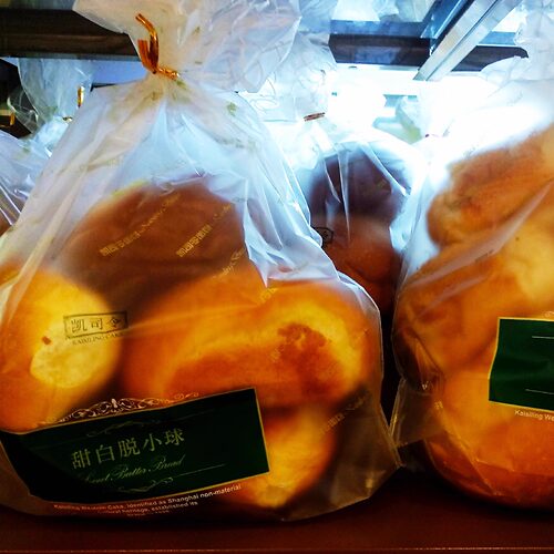 凯司令老味道甜咸小球面包西饼