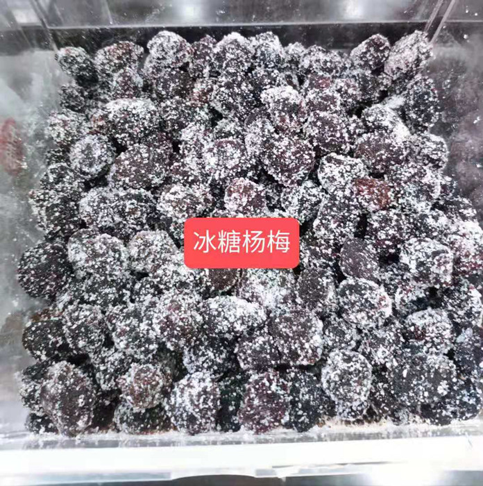 上海特产汇联商厦南京路第一食品店 盐津枣冰糖杨梅 话梅蜜饯250g