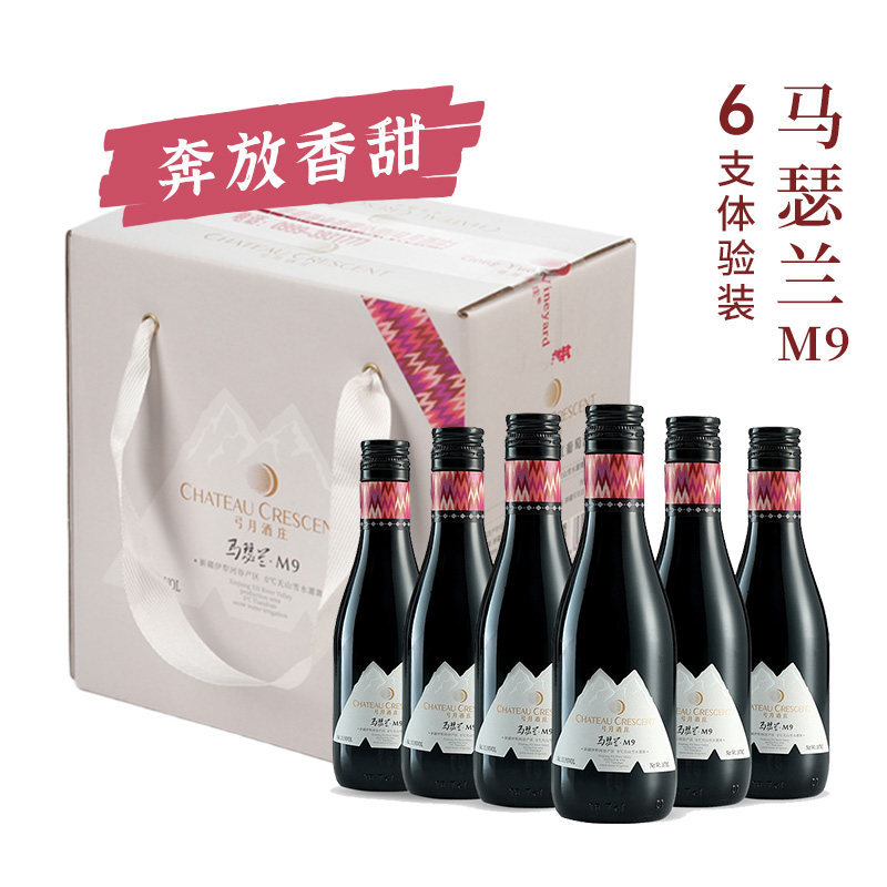 弓月酒庄小芒森干白 马瑟兰干红187ml小瓶红酒六支礼盒装微醺独酌