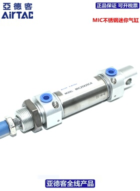 AIRTAC亚德客ISO迷你气缸MIC20X25X50X75X100X125X150X175-S-CA