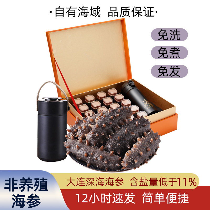 大连女山岛12小时速发海参送礼