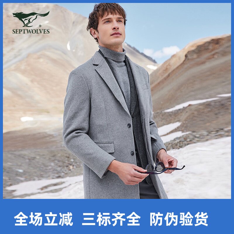七匹狼羊毛男装百搭毛呢大衣中长款上衣西装领外衣商务休闲潮新品