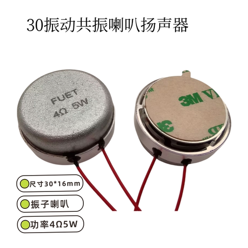新款功能体感按摩器振子喇叭