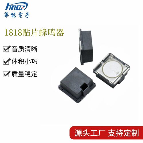 FUET贴片无源蜂鸣器频率2K