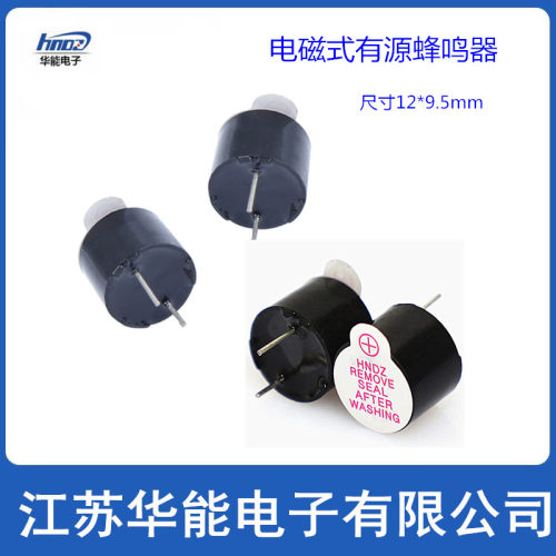 HNDZ低电压万用表蜂鸣器
