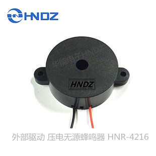 华能电子HNDZ 4216蜂鸣器 HNR-4216引线蜂鸣器~压电无源蜂鸣器