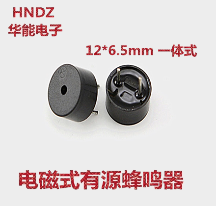 蜂鸣器HNDZ有源1206蜂鸣器