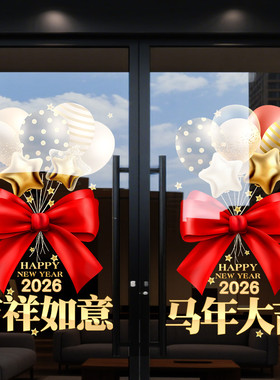 2026新年玻璃贴纸马年静电门贴元旦贴画春节过年氛围装饰窗花新款