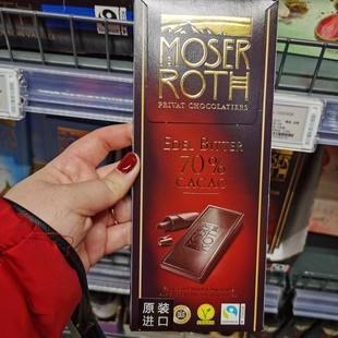 奥乐齐MOSER ROTH70%进口黑巧克力纯可可排片网红休闲零食125g5块