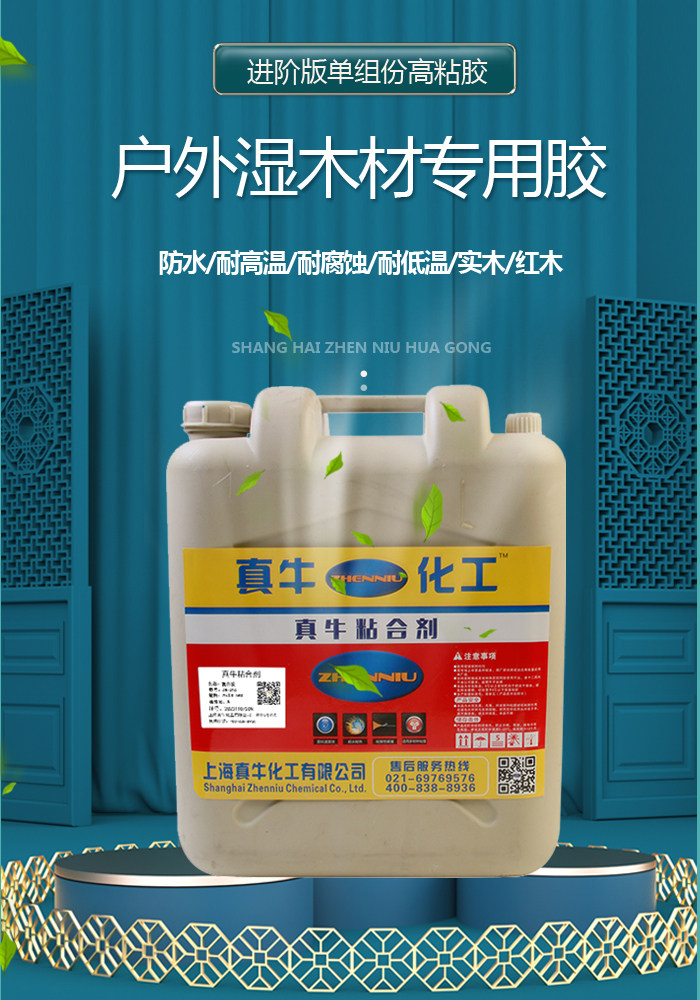 三聚氰胺板胶水免打磨贴合油漆面木柜门组装防火板免漆板专用胶水