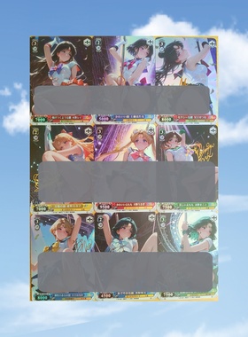 美少女战士月野兔水野火野 钢管舞9张 烫金签名 折光彩闪 63*88mm