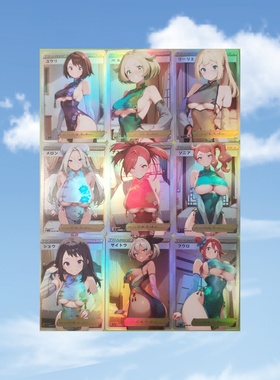 精灵宝可梦 宠物小精灵の女训练师们 一组9张 折光彩闪 63*88mm