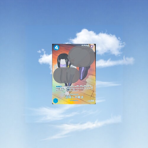 自制opcg单卡 蛇姬女帝波雅汉库克 天龙人の雌犬 1张 彩闪63*88mm