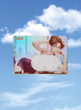 名侦探柯南 妃英理 律政女王のOL美囤秀 一组3张 折光彩闪63*88mm