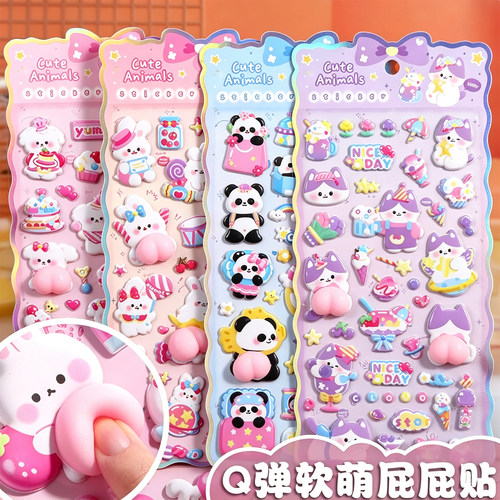 儿童Q弹屁屁贴纸3D浮雕解压