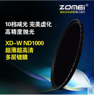 Zomei 超薄中灰镜10级减光高清镀膜 卓美ND1000减光镜72mm