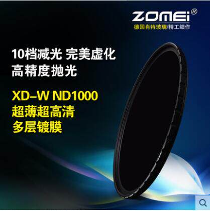 Zomei 卓美ND1000减光镜72mm 超薄中灰镜10级减光高清镀膜 - 封面