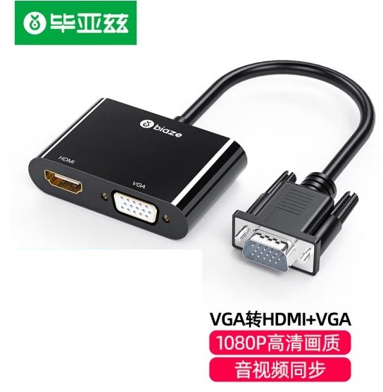 毕亚兹 VGA转HDMI+VGA转换器带音频 一分二分屏器 高清视频扩展同屏器一进二出 台式电脑连接电视投影仪 ZH28使用感如何?