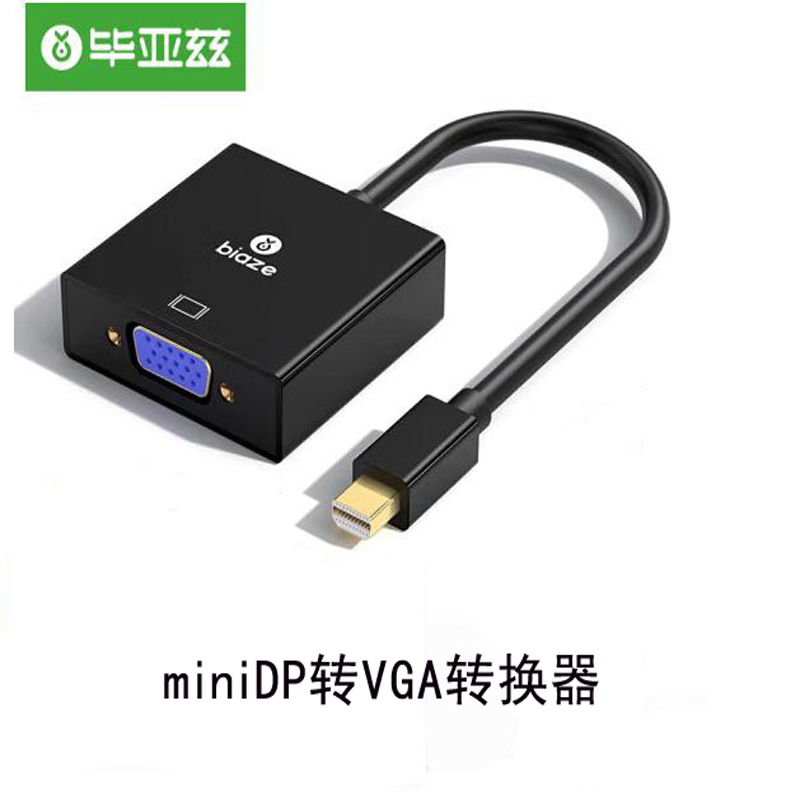 毕亚兹转换器MiniDP转VGA转换器