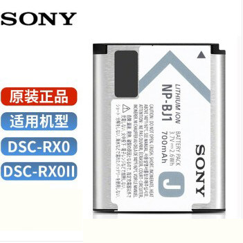 NP-BJ1电池 充电套装 适用于索尼相机 RX0/rx0m2 相机专用 BJ1电池