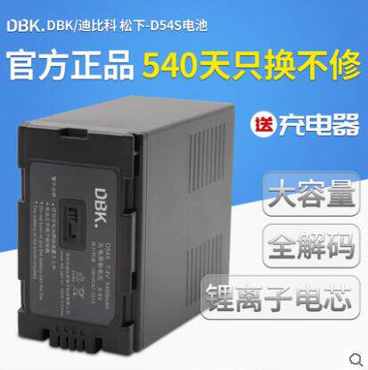 国产D54S 适用于松下摄像机VBD29 D54D MDH2180B AC90PX298MC