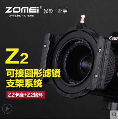 卓美Z方形滤镜金属卡座托架插片滤镜支架可接圆滤镜品质铝材