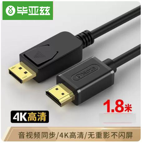 电脑电视转换线1.8米3米