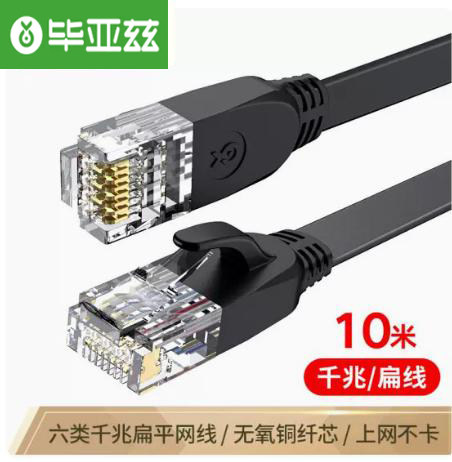 毕亚兹 六类CAT6类网线 30米 千兆网络连接线 电脑宽带 黑色 wx9怎么样,好用不?