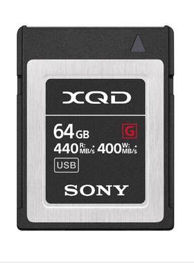 相机XQD存储卡 索尼(SONY)QD-G64F 64GB 适用于专业机D850 Z6 Z7 FS7